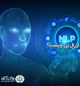 ان ال پی