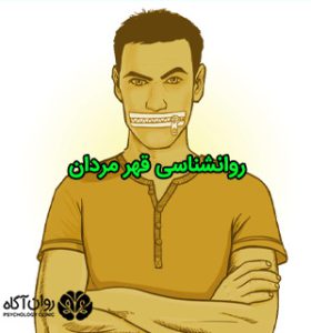 قهر زن و شوهر