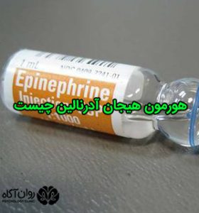 هورمون هیجان
