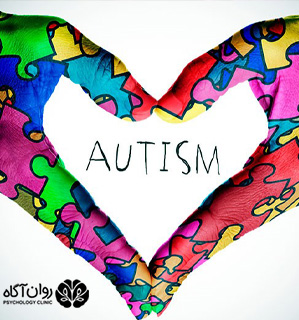 بهترین مرکز درمان اوتیسم